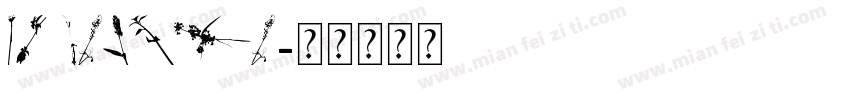 YG Floral字体转换